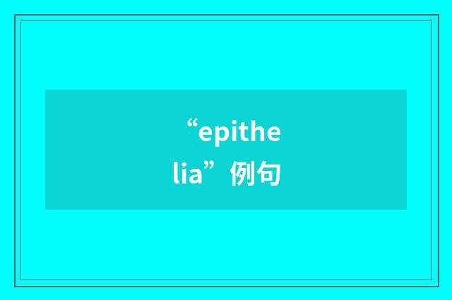 “epithelia”例句