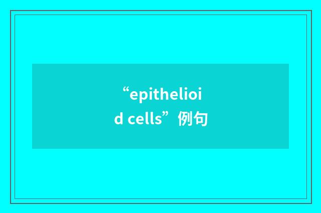 “epithelioid cells”例句