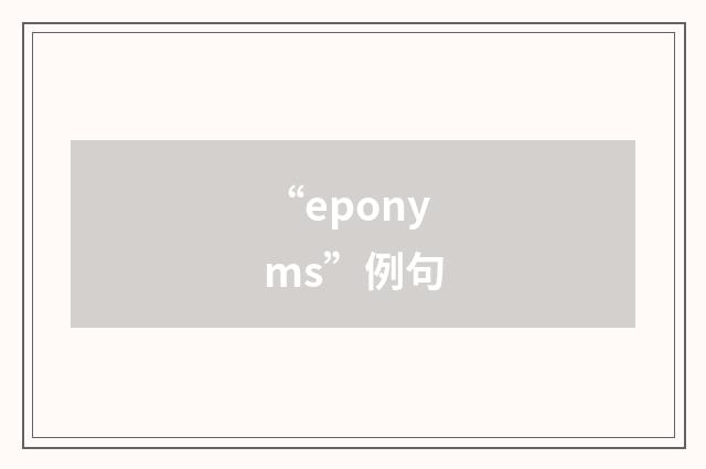 “eponyms”例句