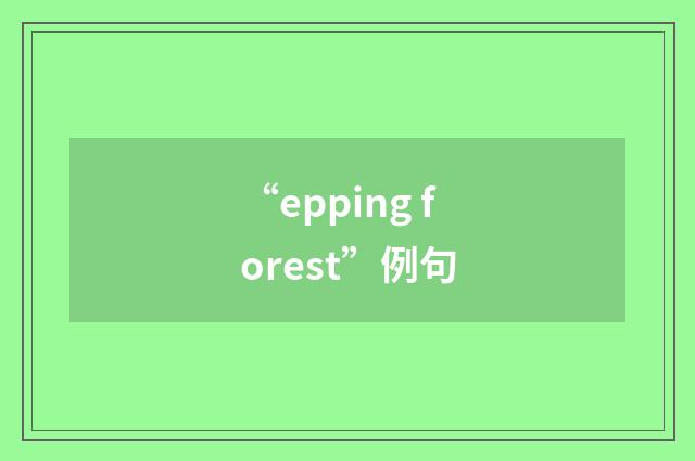 “epping forest”例句