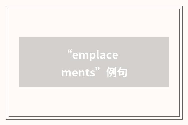 “emplacements”例句