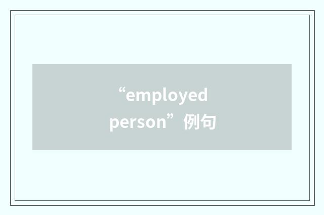 “employed person”例句