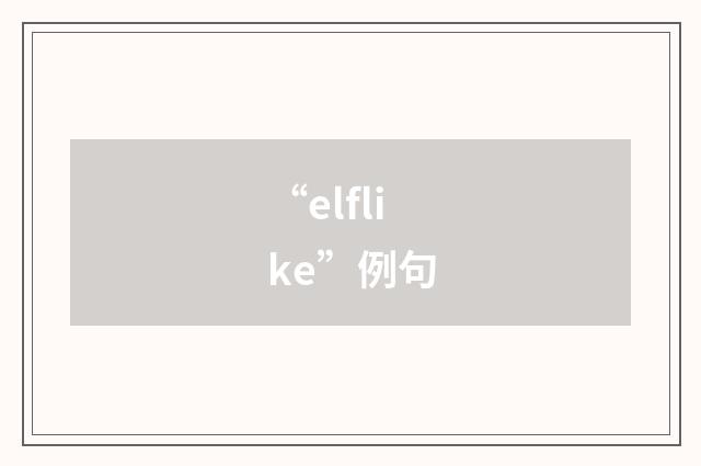 “elflike”例句