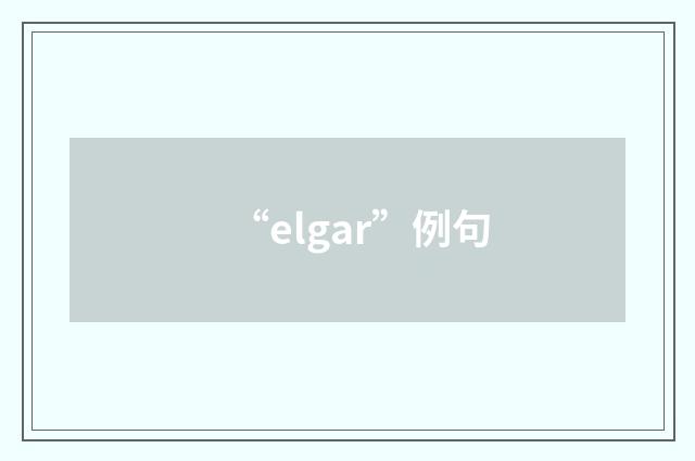 “elgar”例句