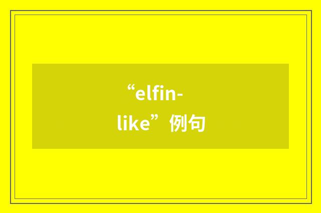 “elfin-like”例句