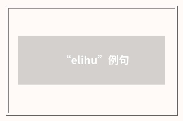 “elihu”例句