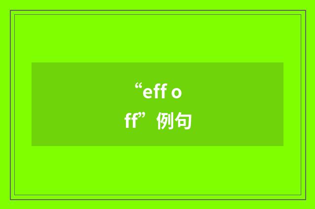 “eff off”例句