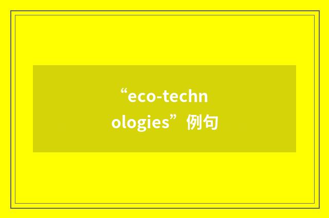 “eco-technologies”例句