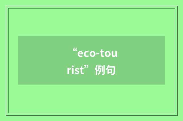 “eco-tourist”例句