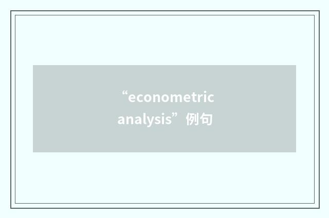 “econometric analysis”例句