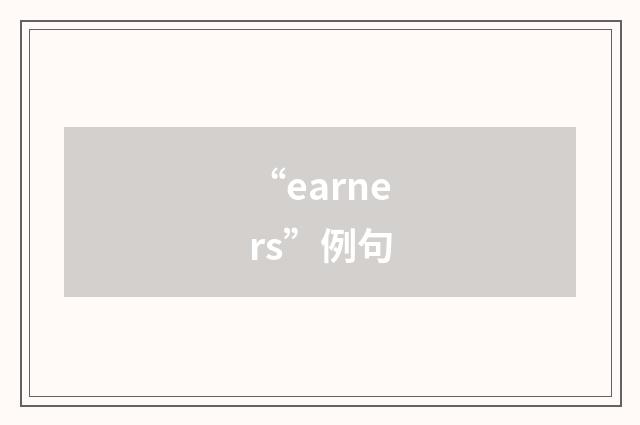 “earners”例句