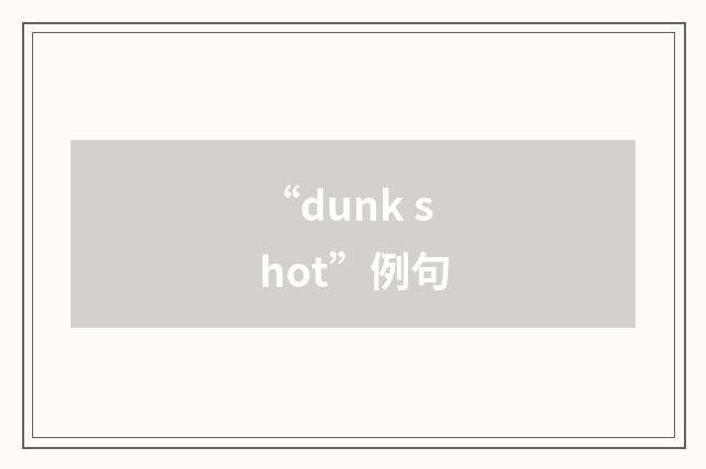 “dunk shot”例句