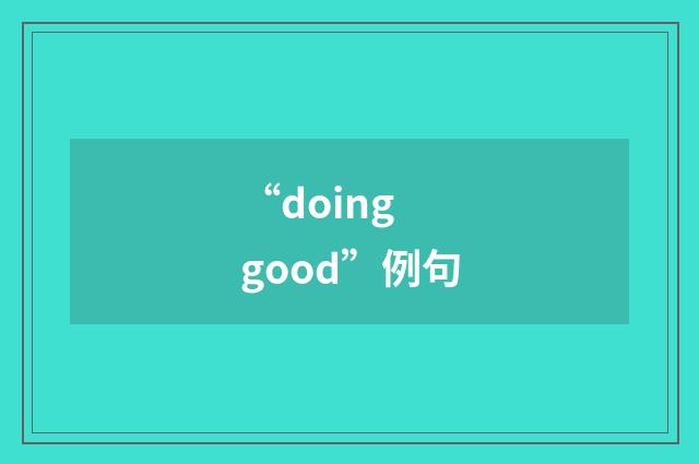 “doing good”例句