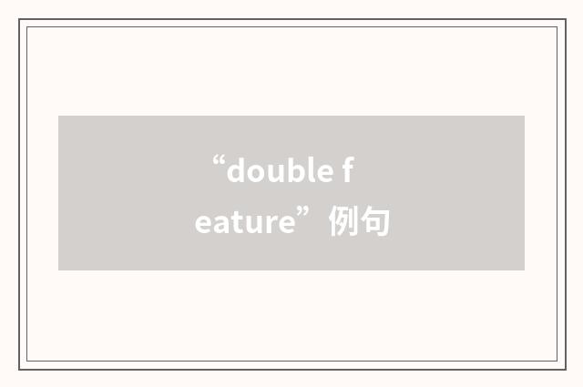 “double feature”例句