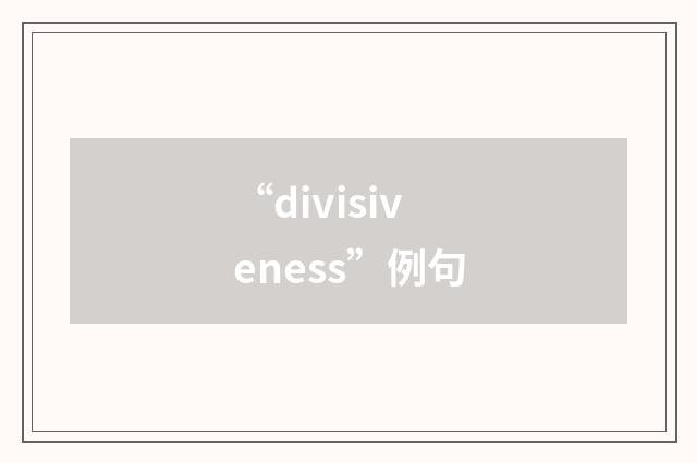 “divisiveness”例句