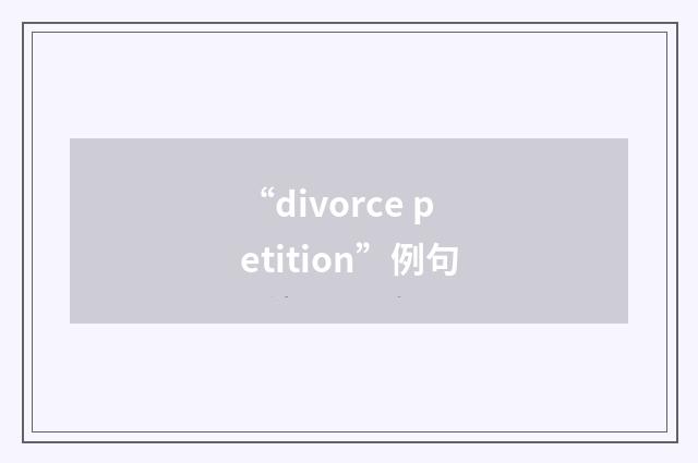 “divorce petition”例句