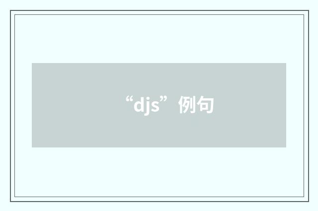 “djs”例句