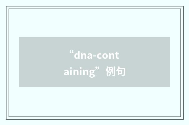 “dna-containing”例句
