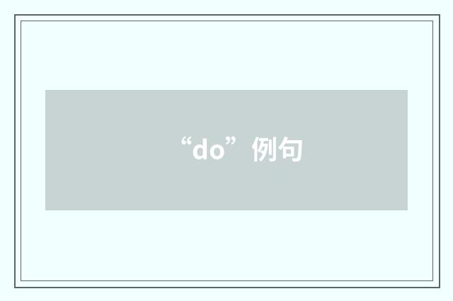 “do”例句