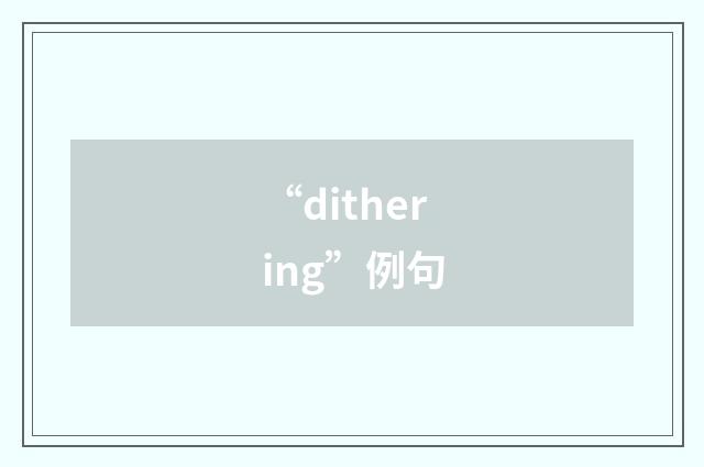 “dithering”例句