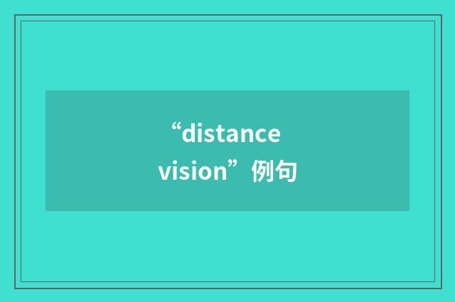 “distance vision”例句