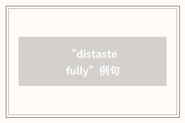 “distastefully”例句