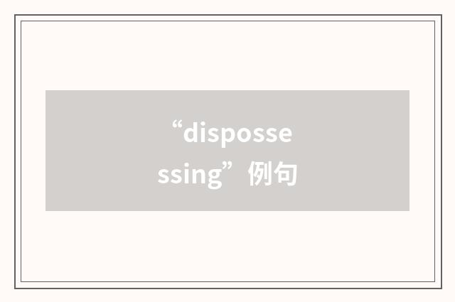 “dispossessing”例句