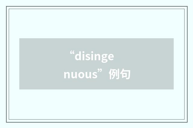 “disingenuous”例句