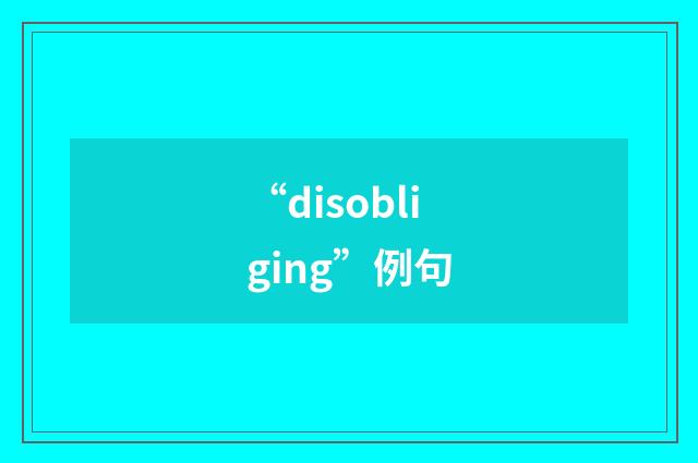 “disobliging”例句