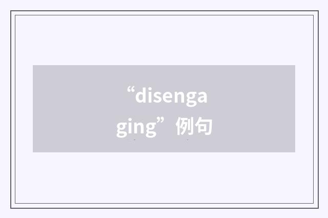 “disengaging”例句