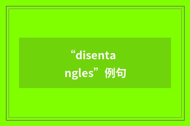 “disentangles”例句