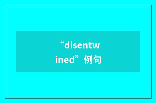 “disentwined”例句