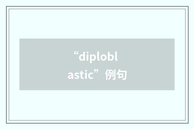 “diploblastic”例句