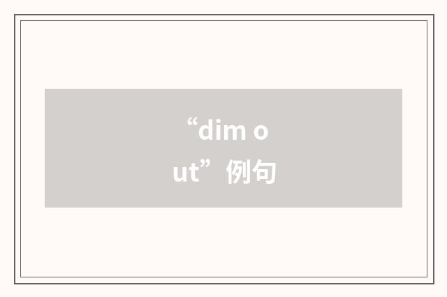 “dim out”例句