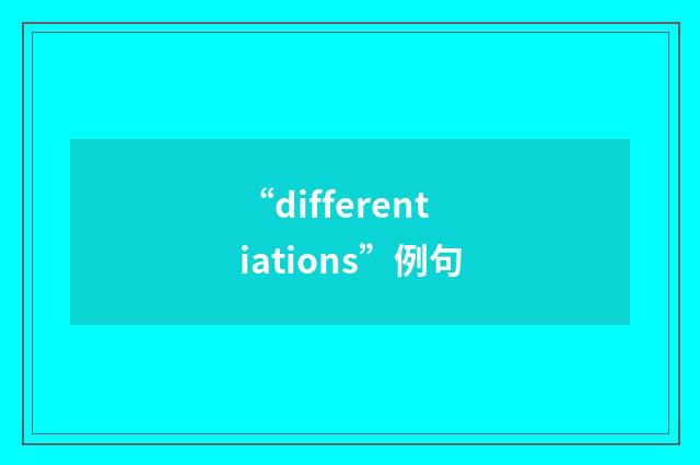 “differentiations”例句