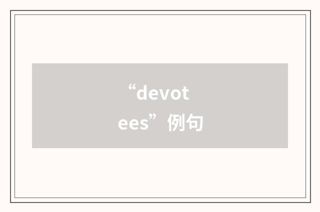 “devotees”例句