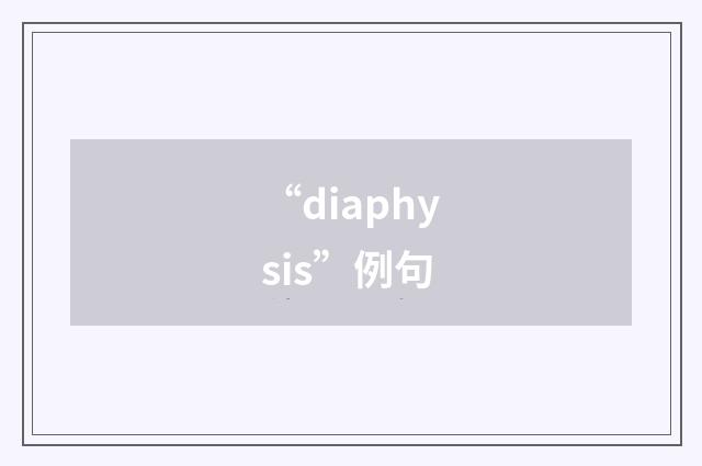 “diaphysis”例句