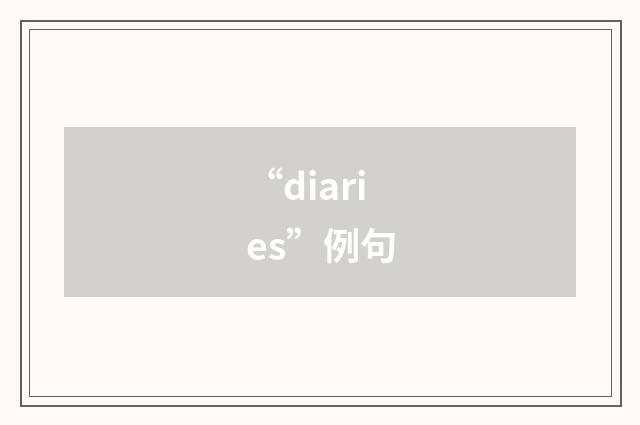 “diaries”例句