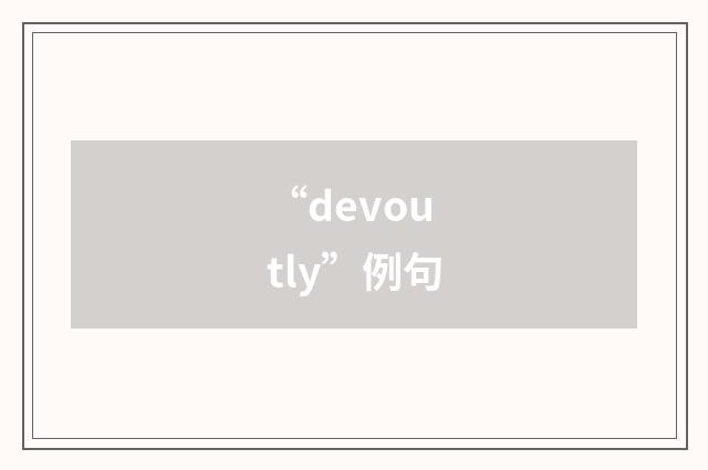 “devoutly”例句