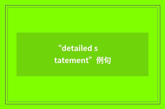 “detailed statement”例句