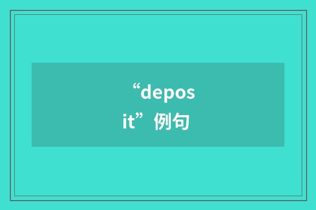 “deposit”例句