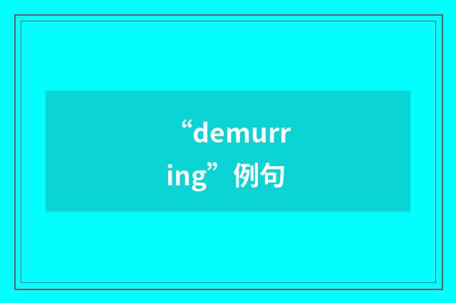 “demurring”例句