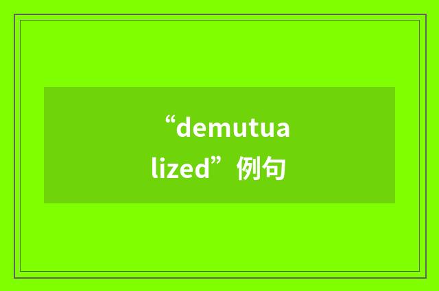 “demutualized”例句