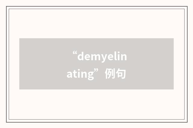 “demyelinating”例句