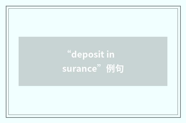 “deposit insurance”例句