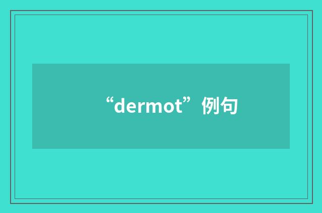 “dermot”例句