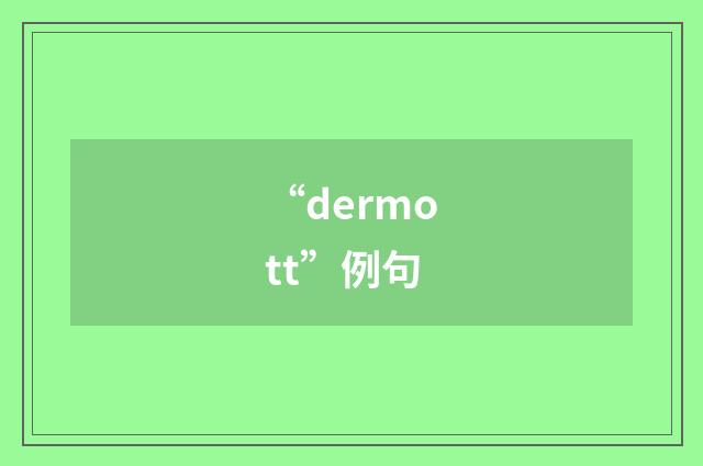 “dermott”例句