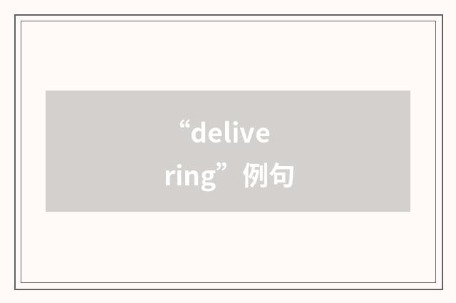 “delivering”例句