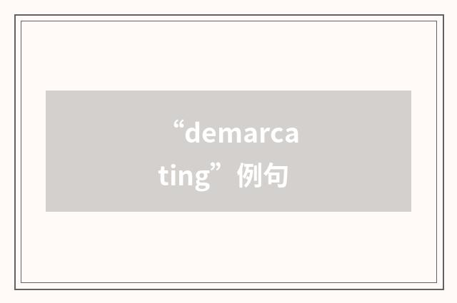 “demarcating”例句