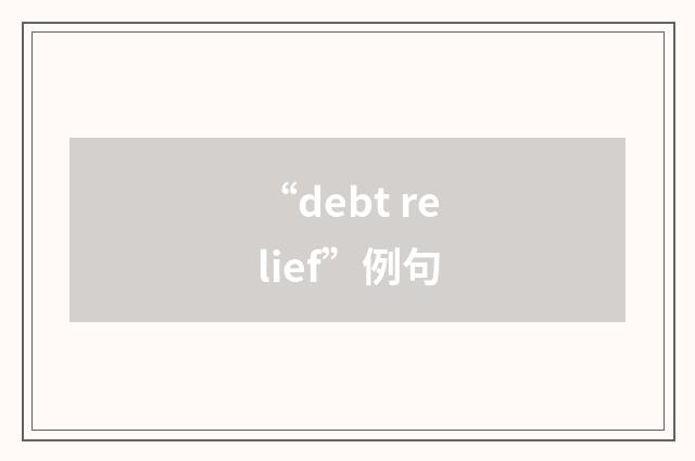 “debt relief”例句